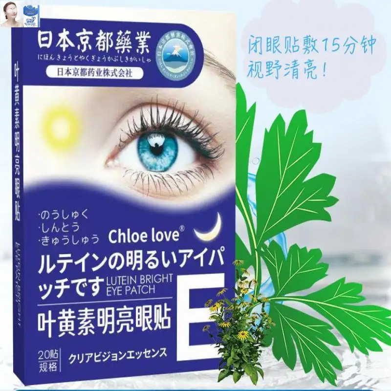 60pcs Student Eye Fatigue Eye Patch  Japanese lutein eye patch eye care patch dark circles eye fatigue for young and old