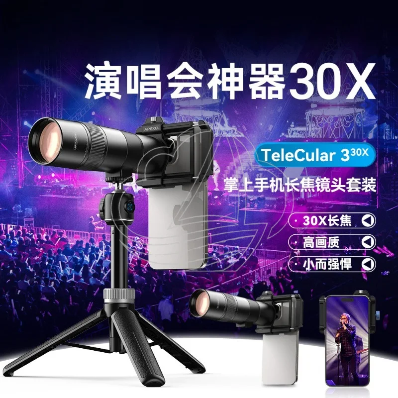 30X Optical Telephoto Phone Lens HD Long Distance Camera Lens For Concert Fishing Outdoor Photography