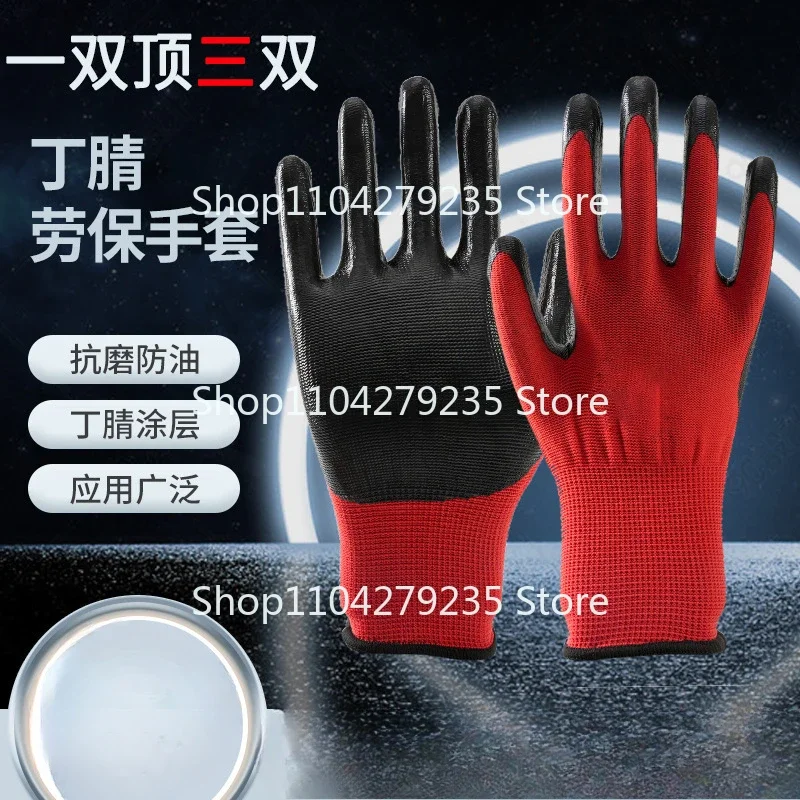 Labor insurance gloves Dipped construction site work Industrial glued  wear-resistant thickened nitrile 