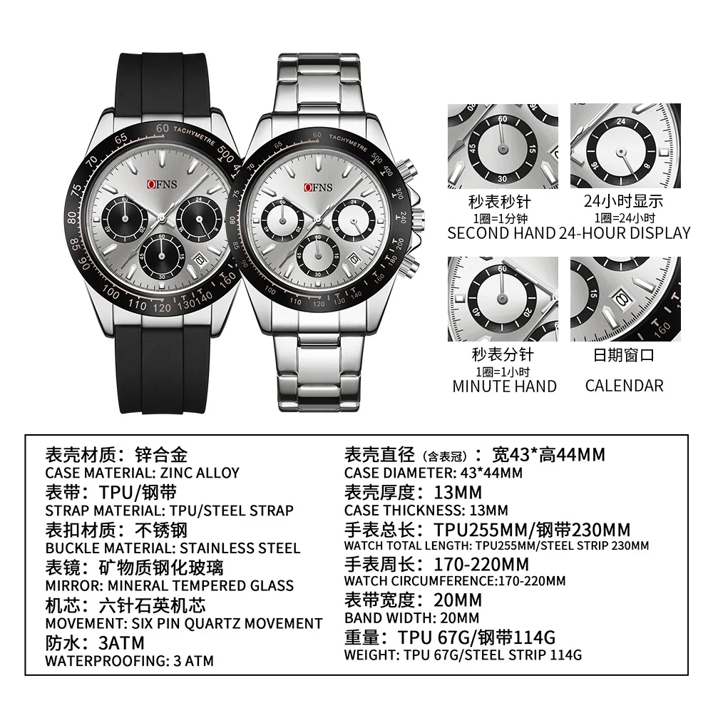 OFNS* popular quartz watch business six-pin men's and women's same watch luminous waterproof watch