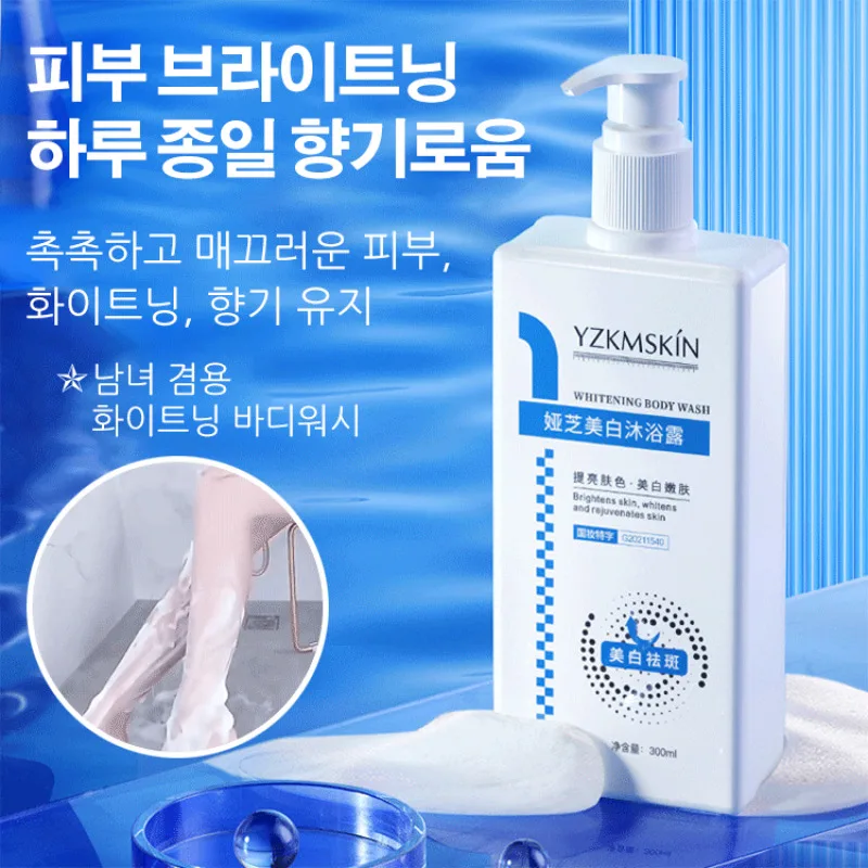 바디톤업크림 화이트닝 바디로션 화이트닝 바디워시 자연스러운 향/ 투명한 텍스처/ 피부 화이트닝/ 촉촉하고 보습 오래가는 향수 바디워