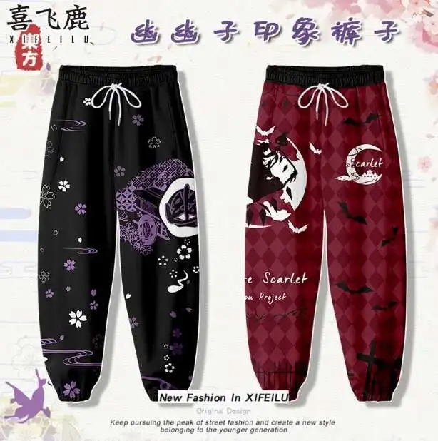 

Anime Touhou Project Saigyouji Yuyuko Cosplay Costume Autumn Winter Men Women Loose Overalls Pants anime