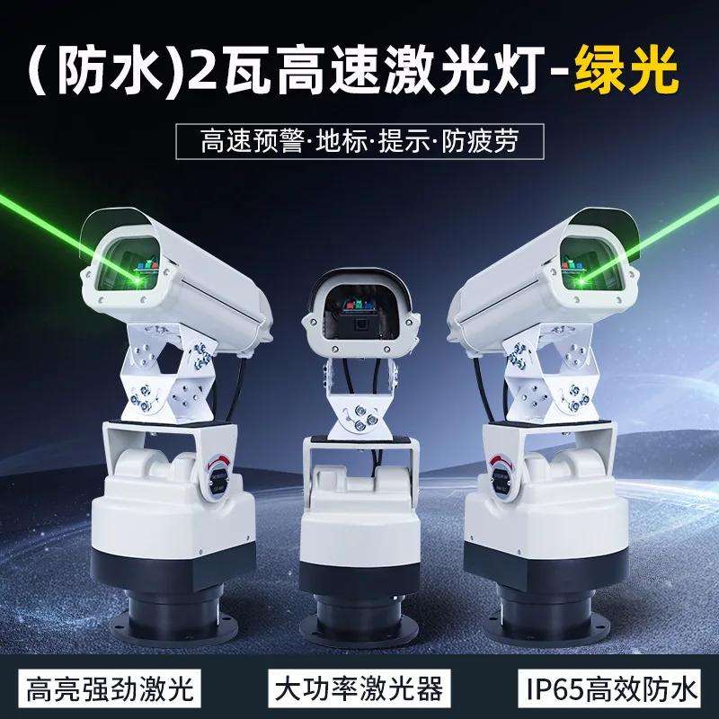 Outdoor waterproof landmark , strong light long-distance laser light, high power highway warning laser light