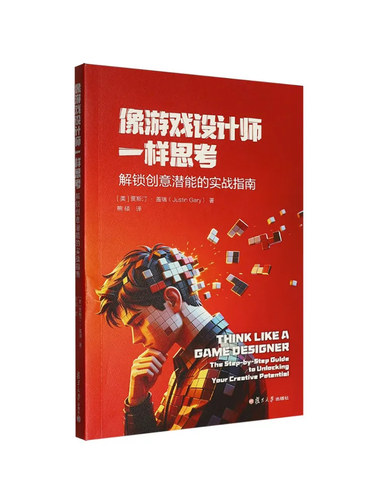 Book-Winshare Think Like a Game Designer A Practical Guide To Unlocking Creative Potential