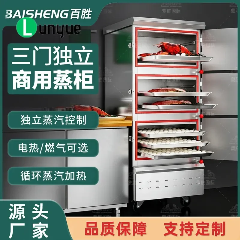 Commercial 3 Door Seafood Steaming Cabinet Fully Automatic Electric Multi Layer Large Capacity Kitchen Steamer for Restaurant