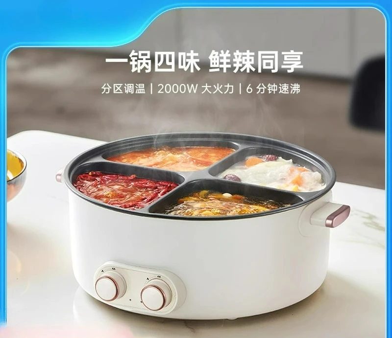 

Yuanyang Electric Hot Pot Four Palace Grid Multi Functional Household 6-liter Integrated Hot Pot