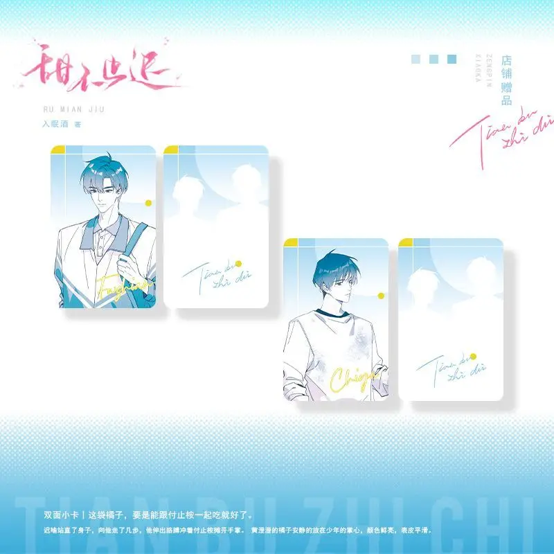 Tian Bu Zhi Chi Novel Book One Book Completed Author Ru Mian Jiu Chinese Sweet Campus Double Male Protagonist BL Novel