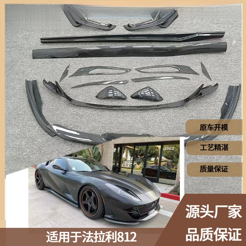 Suitable for Ferrari 812 carbon fiber body kit, front lip, rear lip, side skirts, corner covers, car accessories