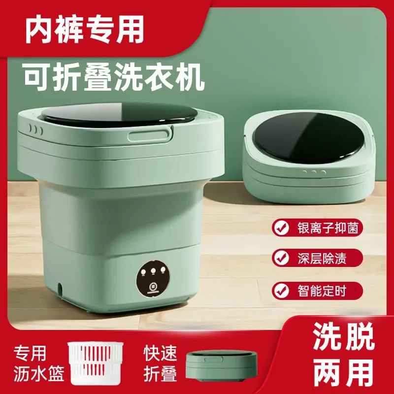 

Cross-border Folding Mini Portable Washing Machine Dormitory Student Socks Small Underwear Panties Washing Machine