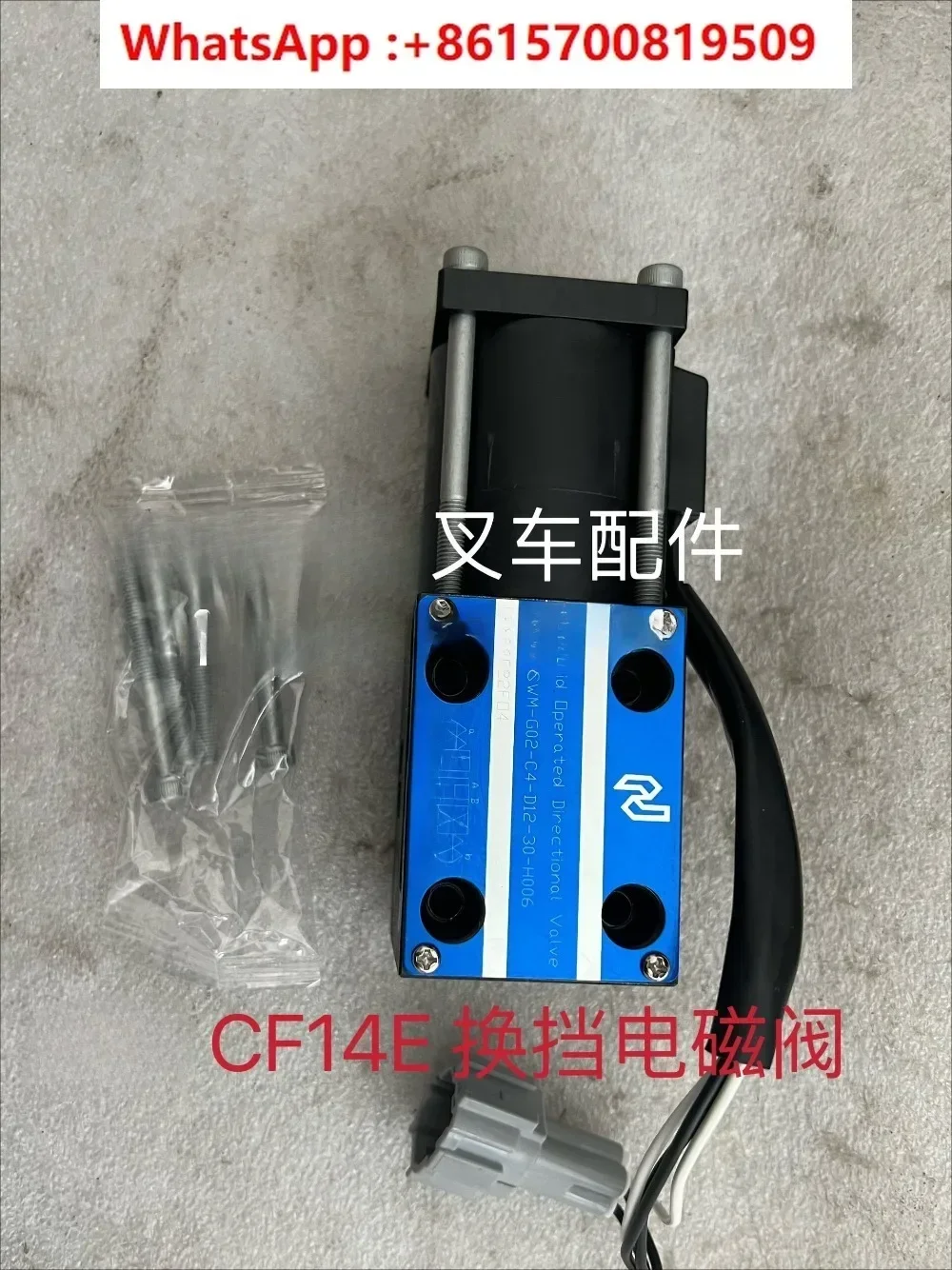 Forklift S4S gear electric valve, shift solenoid valve, shift solenoid valve, gearbox 91A28-10010