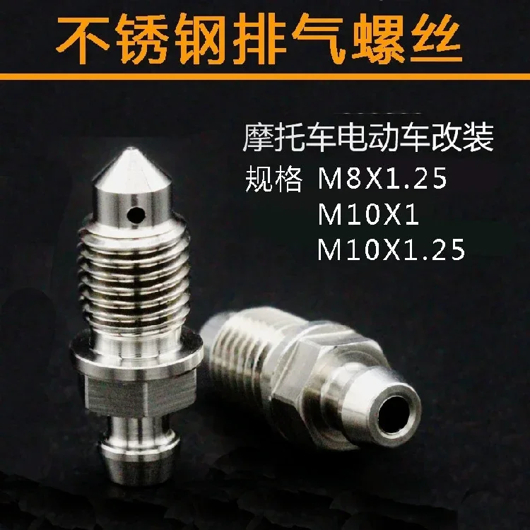 Electric car 304 stainless steel exhaust hole screw M10 M8 M6 YouTube exhaust screw (packed 10 pieces)