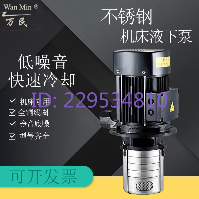 CDL2-40 Immersion stainless steel multistage centrifugal cooling pump 380V three-phase electric pump machining center water