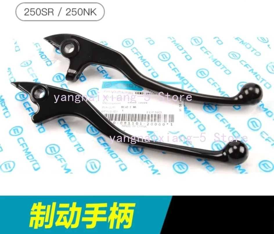 

For CFMOTO NK250 250SR Clutch Brake Handle Clutch Handle Brake Handle