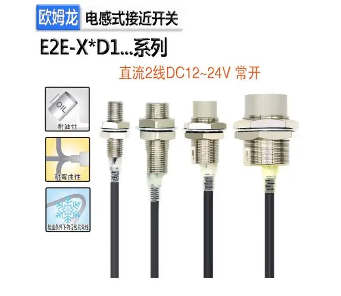 Original E2E-X2D1-N E2E-X3D1-N proximity switch E2E-X7D1-N E2E-010D1-N E2E-X4MD1 E2E-X8MD1 E2E-X14MD1 E2E-X20MD1 E2E-X8MD1-Z