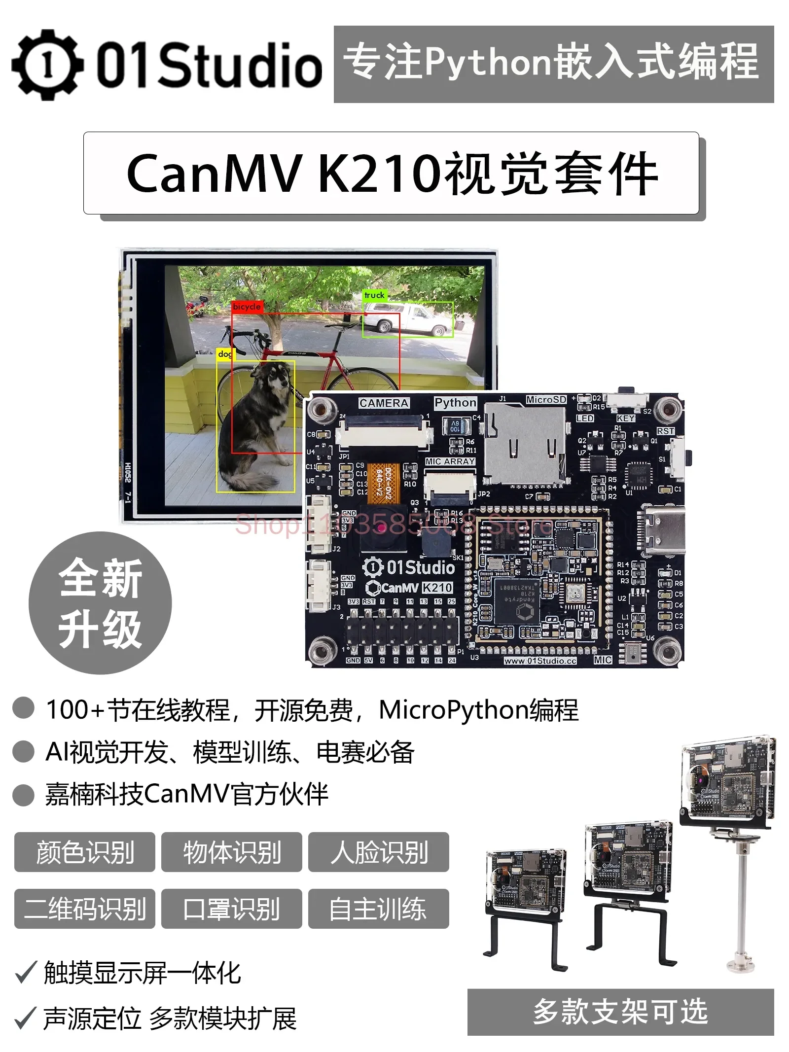 CanMV K210 Development Board Visual Recognition Module Camera AI Facial Recognition Python Programming