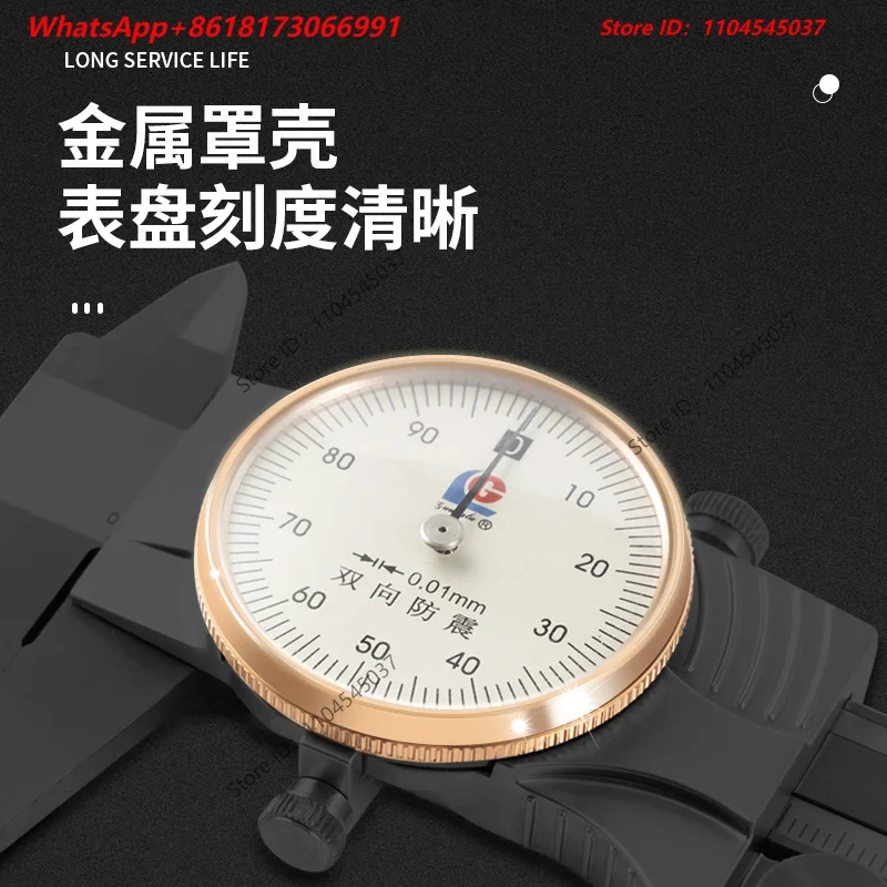 Calibre de ceinture Guilin Guanglu 0-150-200 Haute Précision 0.01 en Acier Inoxydable, Règle à Vernier Répulsive 0-300-500
