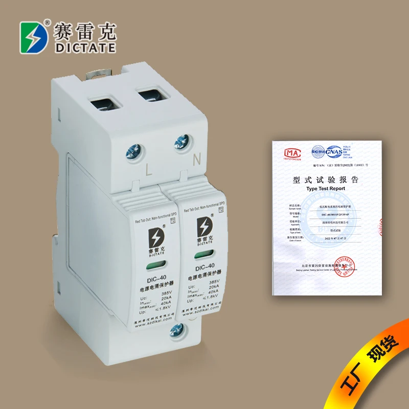 Secondary 220V380V Power Supply 20-80kA Low Voltage Distribution 1000V Lightning Arrester Surge Protection Module