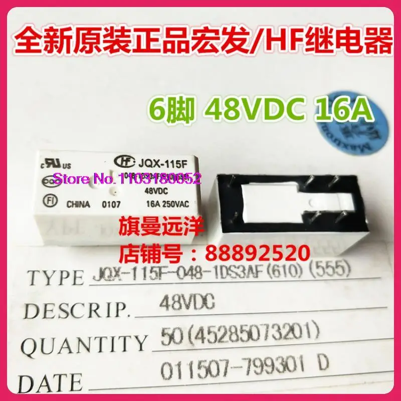 

JQX-115F 048-1DS3AF 48VDC 16A 48V 6 HF115F