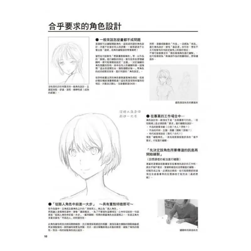 Animation Supervisor Master  Female Character Drawing Techniques Character Design  Motion Presentation  Adding Shadows