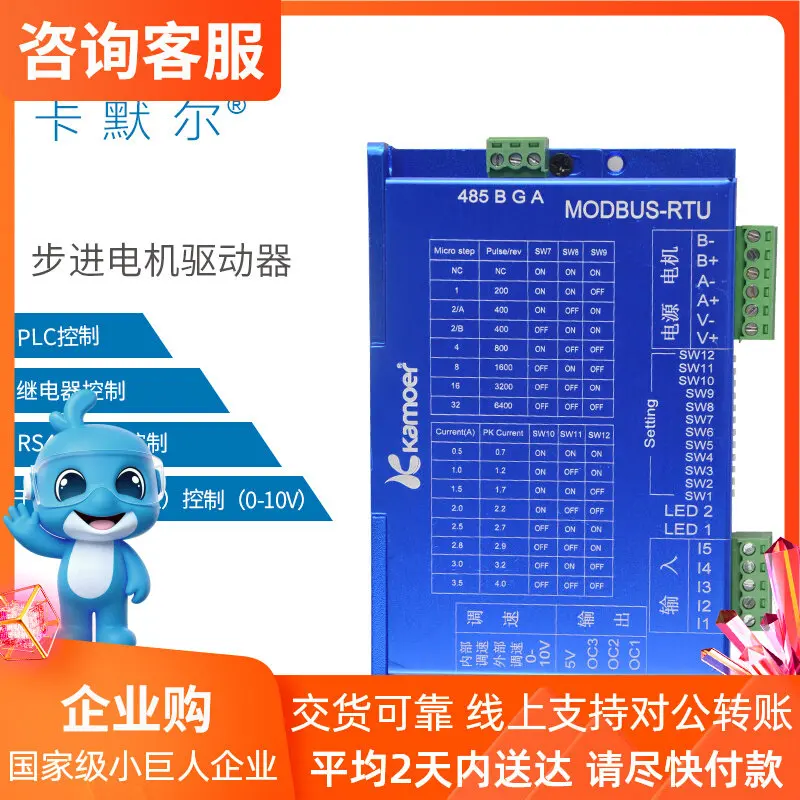 Step Motor Controller Driver Board Internal/External Speed Adjustment Dial Switch Relay Trigger Control PLC Control