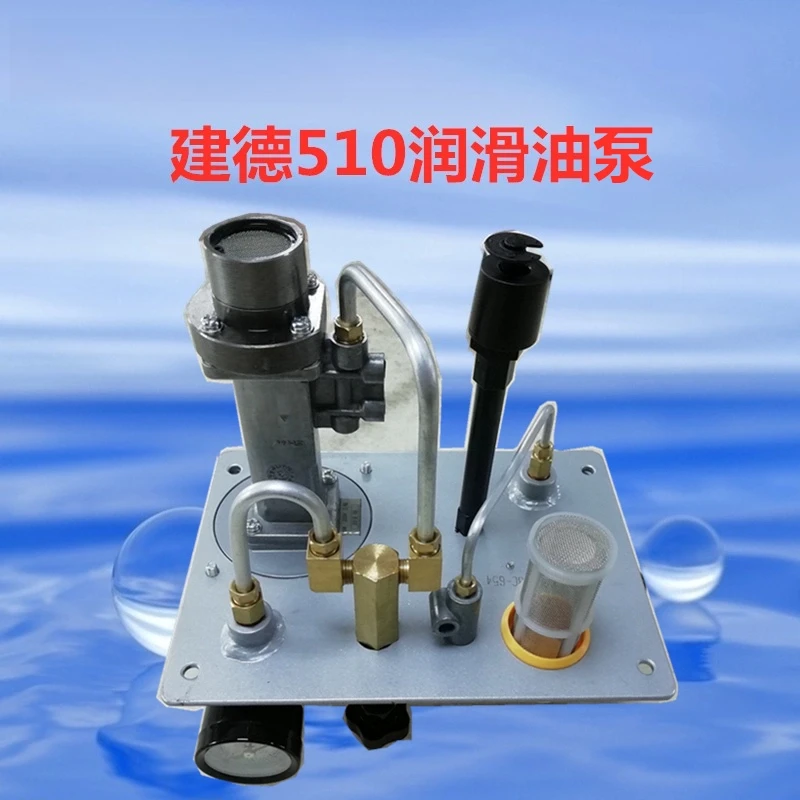 Jiande 510, 615, 715 lubricating oil feeding device/ lubricating oil pump