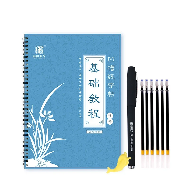 

Chinese kanji Calligraphy Adult Copybook Textbook Exercise Book Art Writing Hard Pen Practice Copybook 3D Groove Can Be Reused