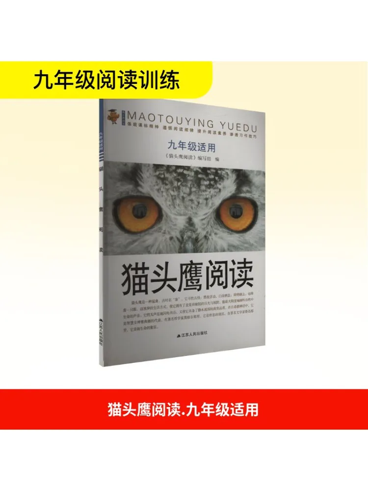 

Book-Winshare Owl Reading Suitable For Grade 9