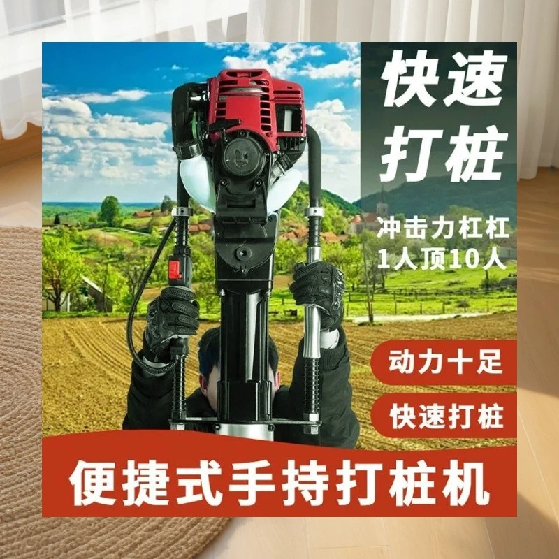 95 Gasoline Pile Driver Small Handheld Electric Engineering Highway Guardrail Flood Control Portable Pile Driver