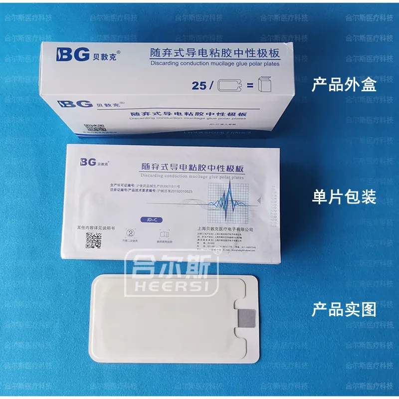 Disposable neutral conductive adhesive electrode plate