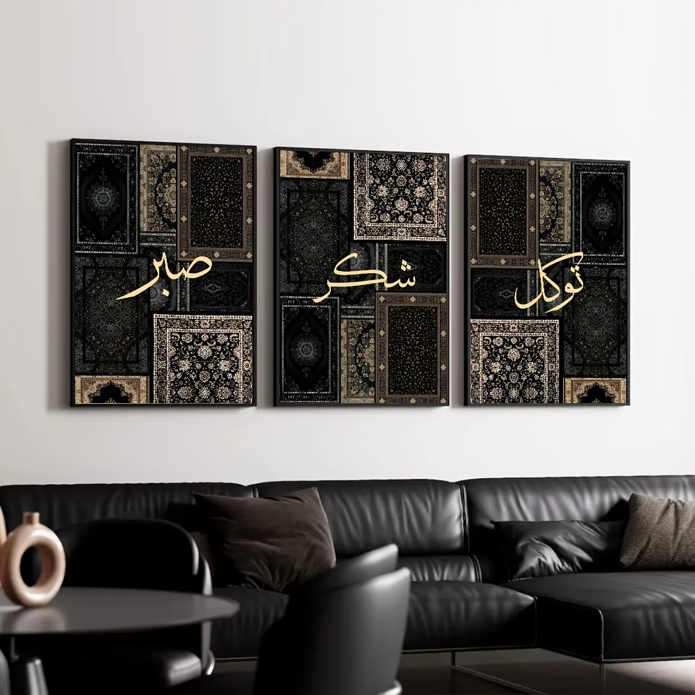 3pcs/Set frameless,Sabr Shukr Tawakul Islamic Canvas Poster Black Beige Rug Pattern Muslim Wall Art Print Ramadan Decor Painting