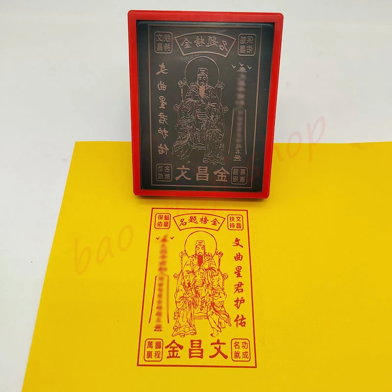 

Wenchang Gold Seal, Wenchang/Jing, Taoist seal, automatic oil seal, auspicious seal