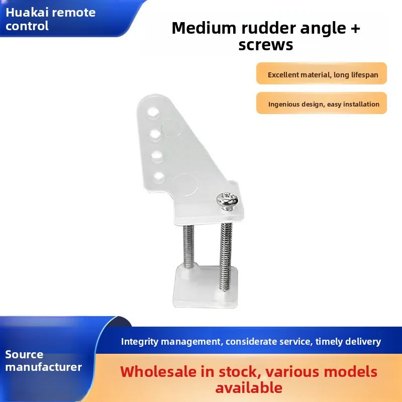 

Model airplane accessories Fixed wing airplane accessories Medium rudder angle+screws