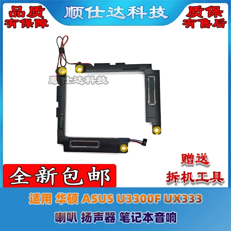 for ASUS U3300F UX333 Laptop Speakers Stereo Sound Brand New Replacement Parts