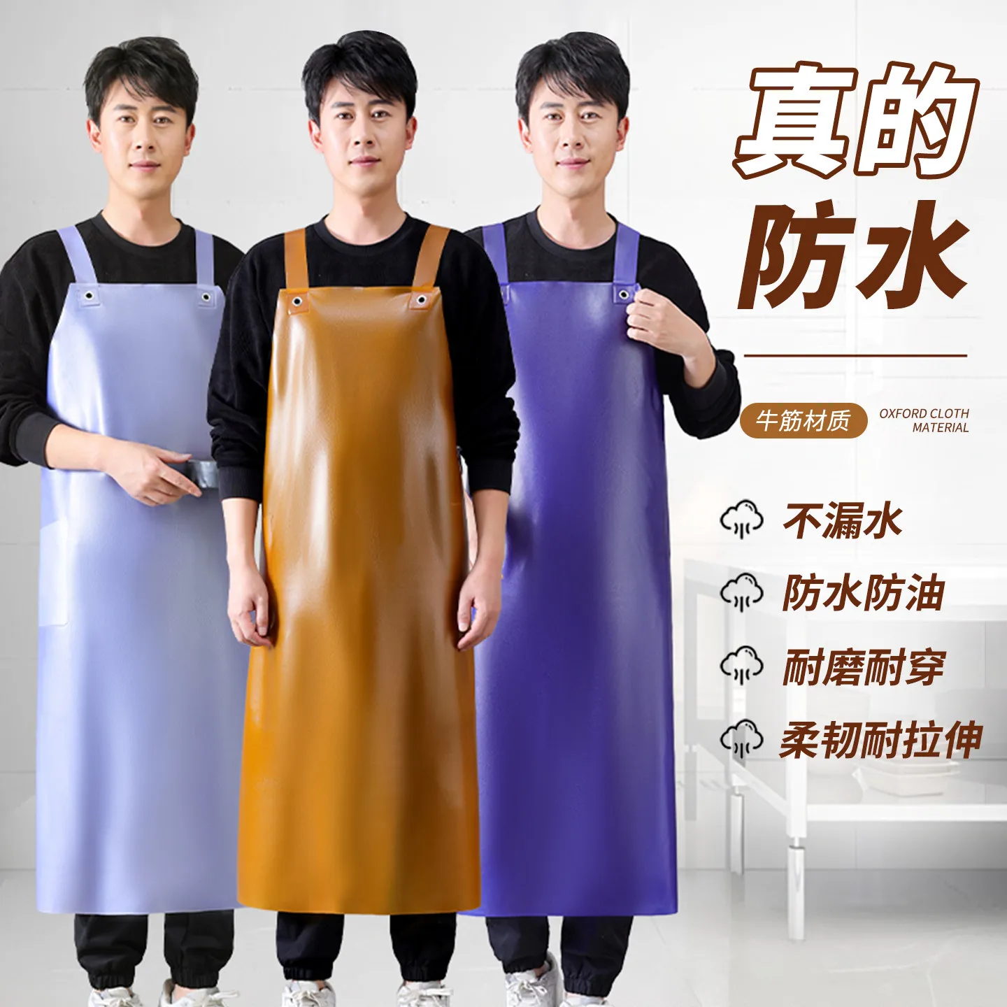 Extended Wear-resistant Rubber Soft Leather Apron Waterproof Oil-proof Fish Processing Labor Protection Waist Apron
