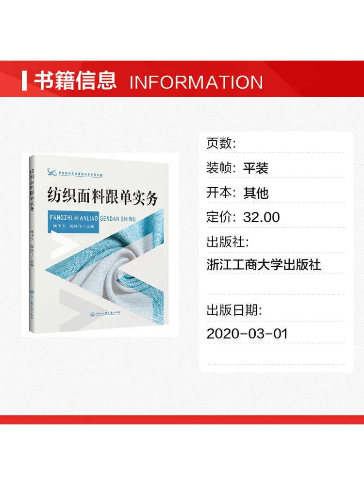 Book-Winshare Textile Fabric Order Management Practices