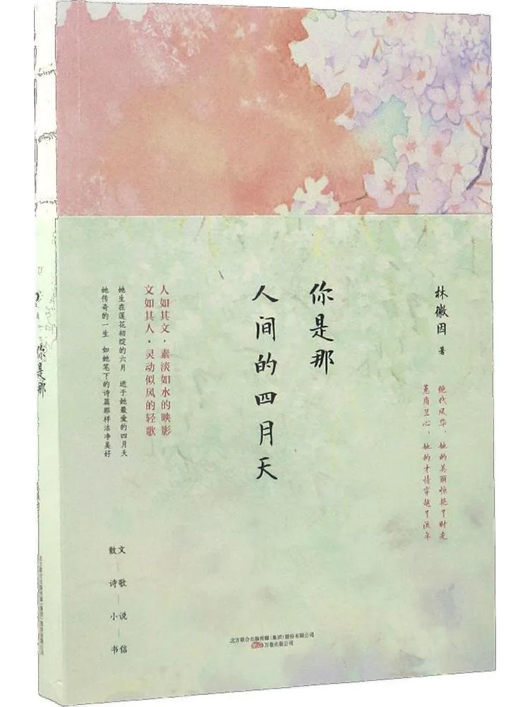 

Книга — Winshare: Ты — день апреля в этом мире