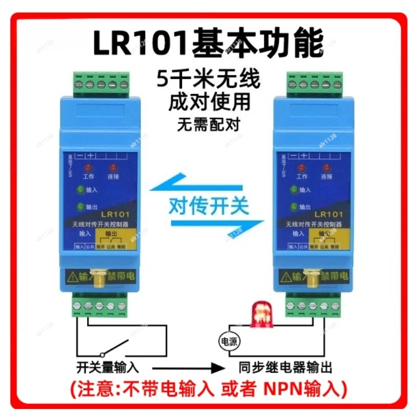 

LR101 Wireless Transceiver Module Switch Remote Relay Transmitter Receiver Pair