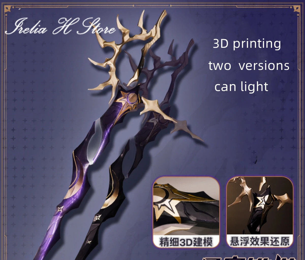 

Irelia H Store Honkai Star Rail Pie-необрос реквизит для косплея