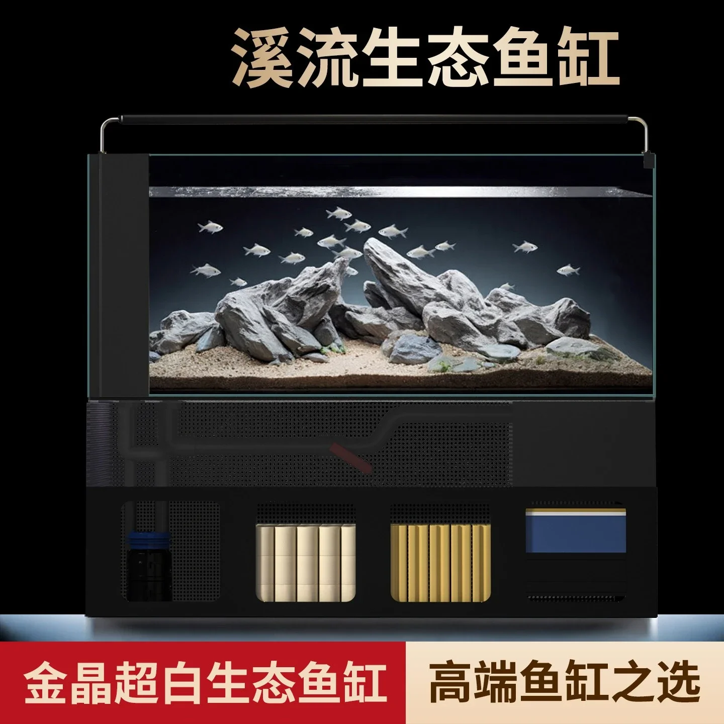 Living room fish tank ecological home landscaping full set of bottom filter fish tank with small desktop tank medium-sized ultra