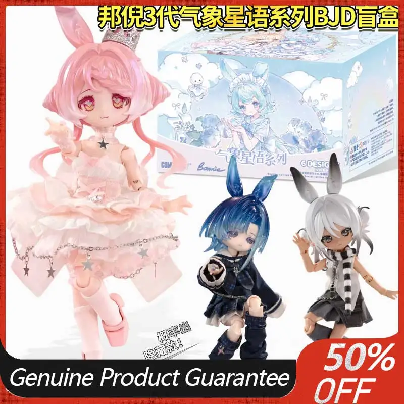 

Bang Ni Tu третьего поколения, метеорологический звездный язык, Bjd, слепая коробка, 12 точек, могут перемещать, детские модные игрушки, фигурки