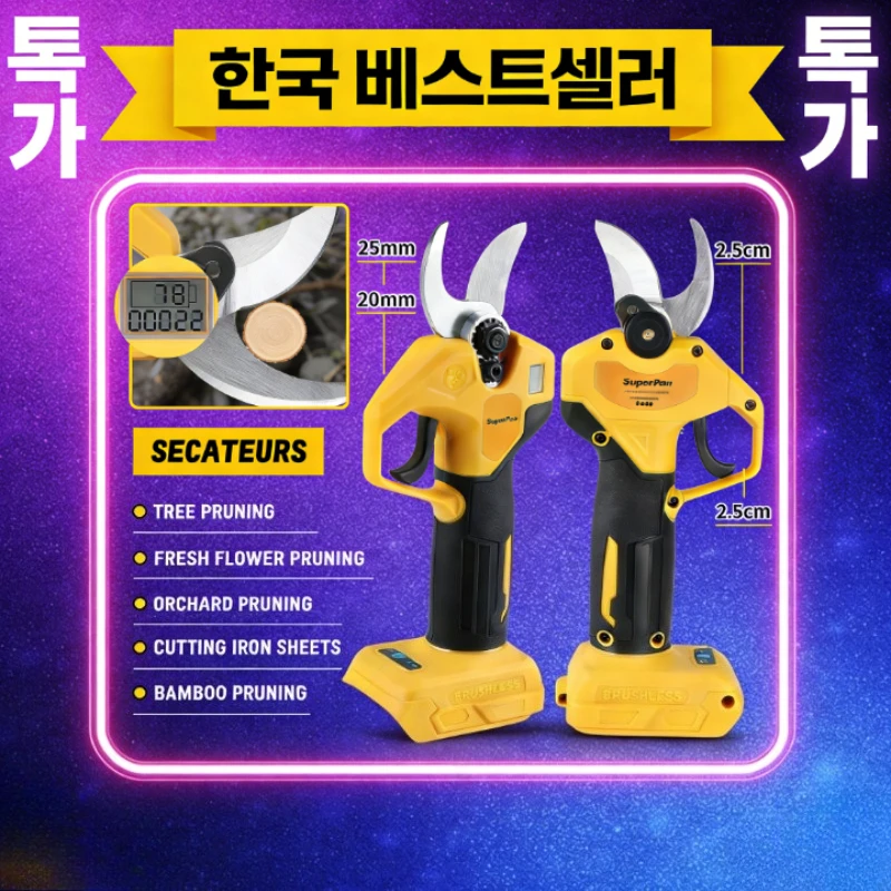 

SuperPan Electric Pruner Shears Battery Cutter for Orchard Garden Tree Trimming for dewalt 20V battery pin