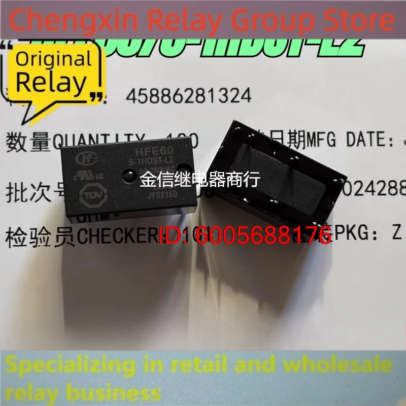 New 10pcs/lot HFE60/5-1HDST-L2 Double coil magnetic holding relay