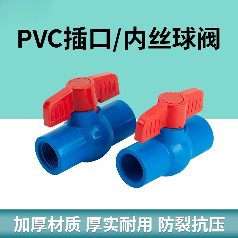 

1 шт., 20 ~ 63 мм, розетка синего цвета, шаровой клапан из ПВХ, садовый ферма, пластиковый клапан для орошения, переключатель трубки для аквариума