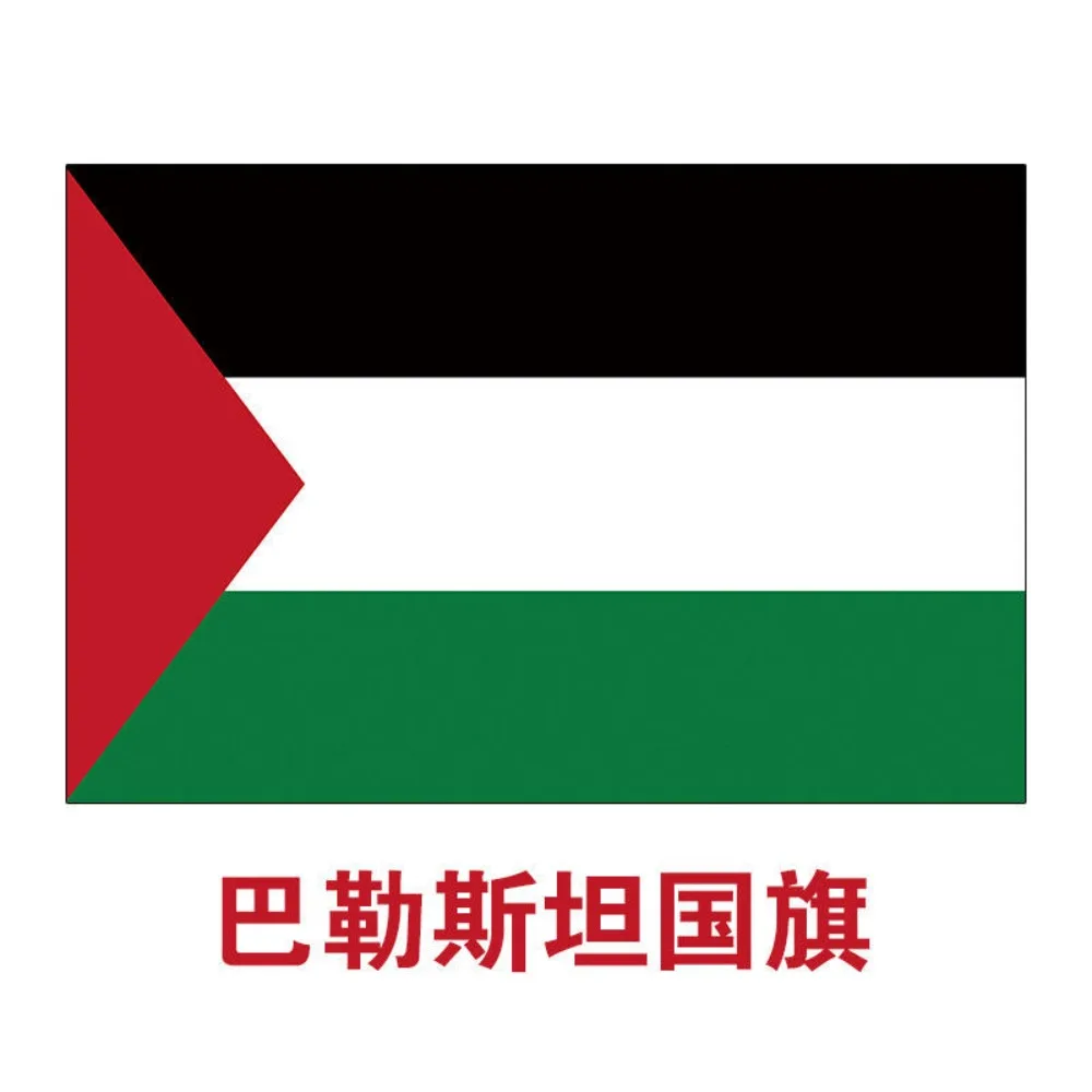 

Large Palestine Flag 150 x 90cm hanging High Quality Polyester Gaza Palestinian banner
