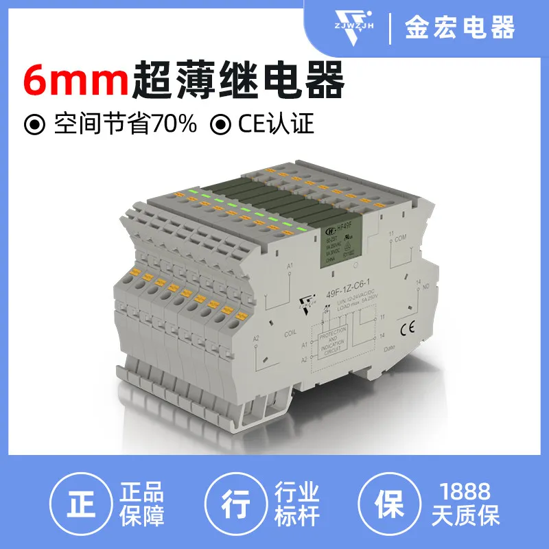 ultra-thin middle relay HF49F thin chip end APAN3124 DC 24VDC