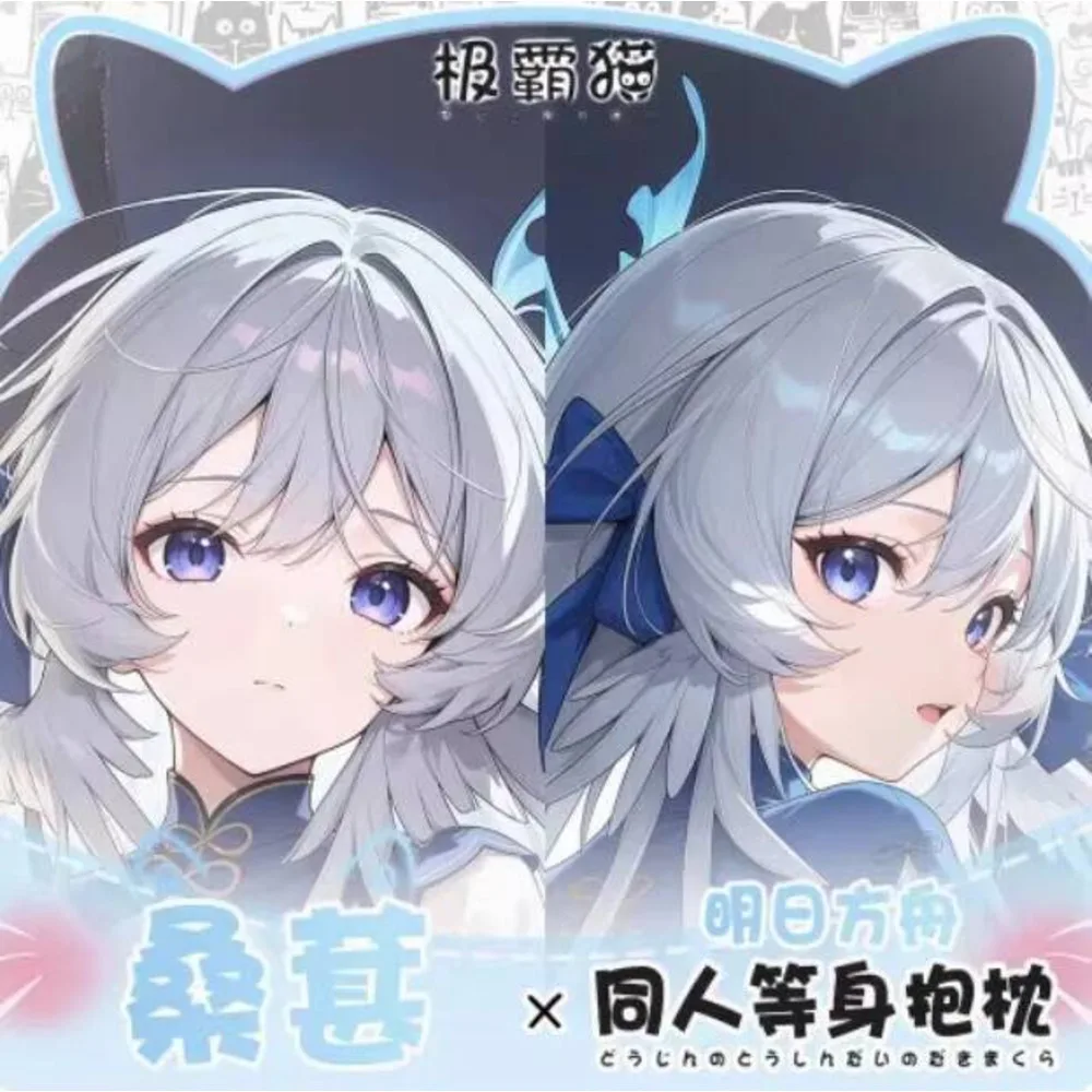 

Новинка 2024 года, чехол для подушки отаку в стиле аниме, Arknights Mulberry Dakimakura, наволочка для тела, рождественские подарки