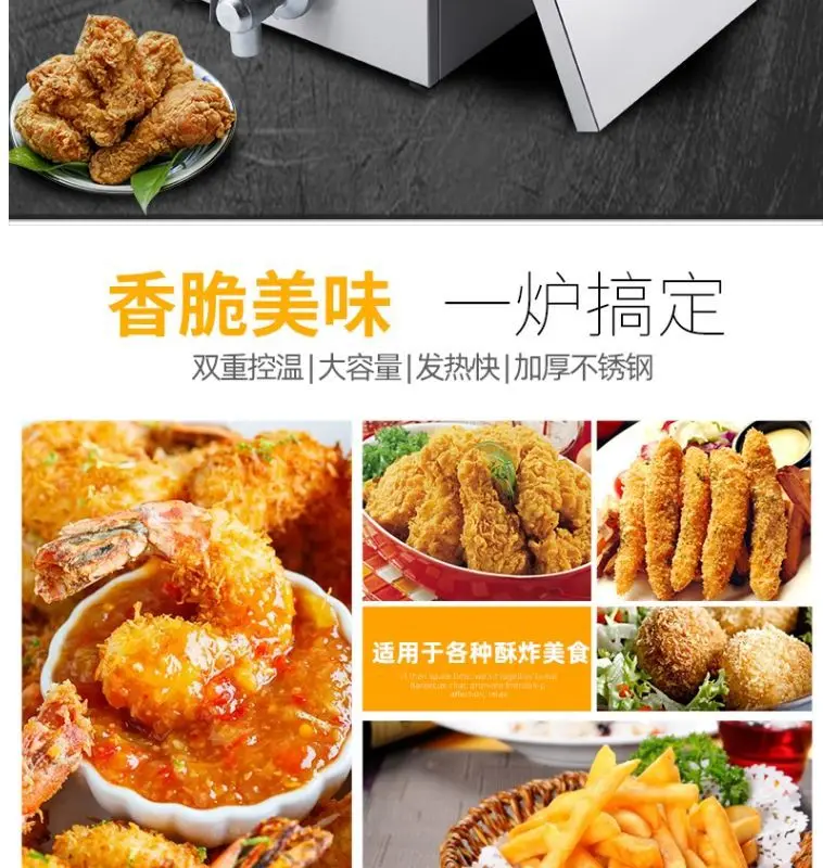 전기 프라이어, 프라이어, 감자튀김 기계, 프리터 기계