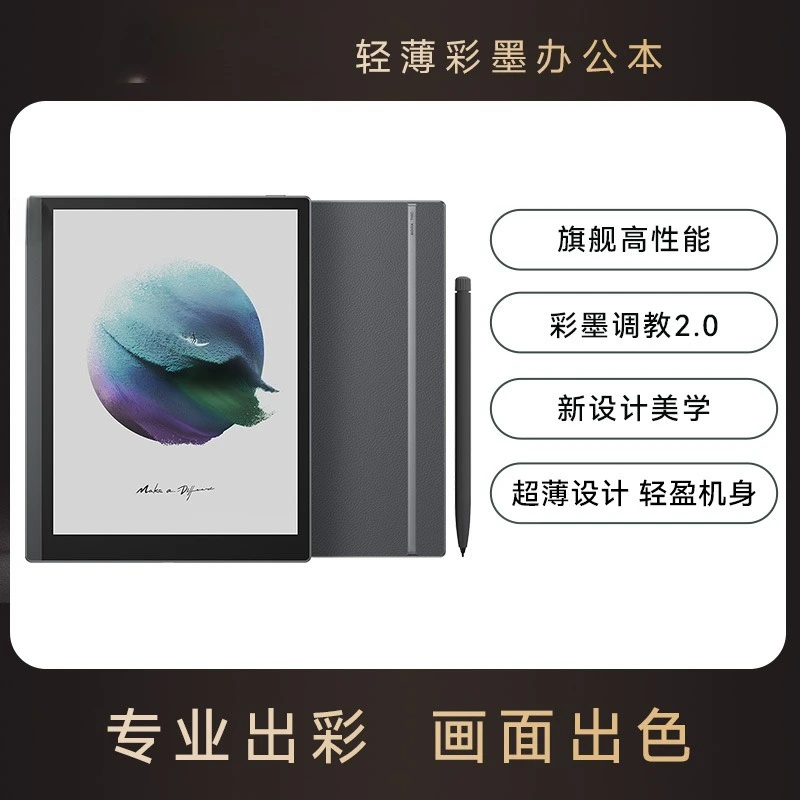 Electric paper book T10C 10.3 inch AI color ink quick brush light and large screen e-book reader