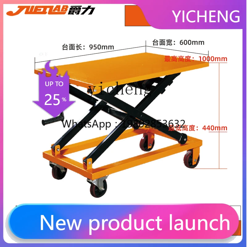

LYY screw manual platform car hand lift platform car hydraulic lift car