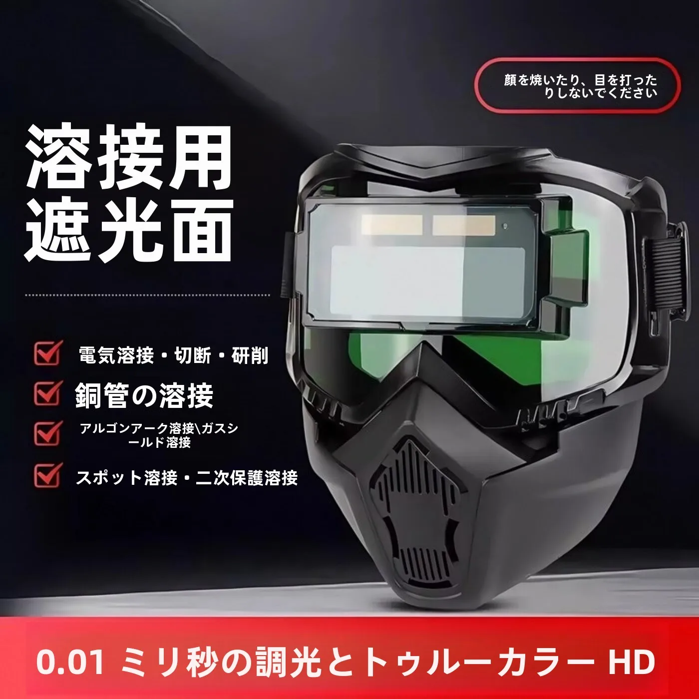 casco-per-saldatura-a-oscuramento-automatico-con-occhiali-protettivi-regolazione-della-trasmissione-della-luce-per-saldatori-attrezzatura-di-sicurezza-per-uso-domestico